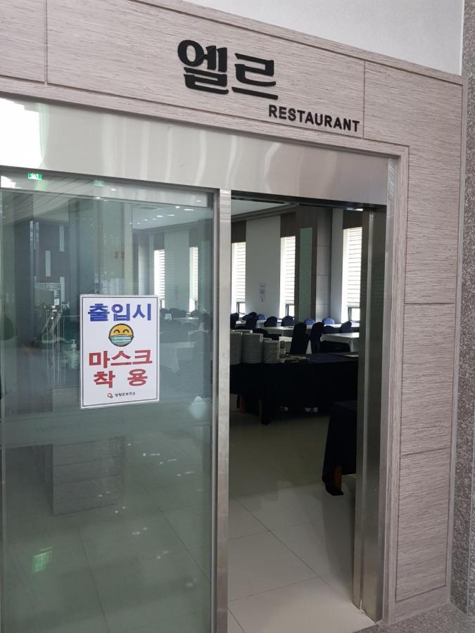 International Airport 4* Yangyang